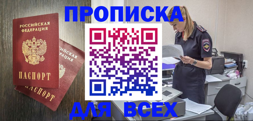 прописка для кредита в Кремёнках