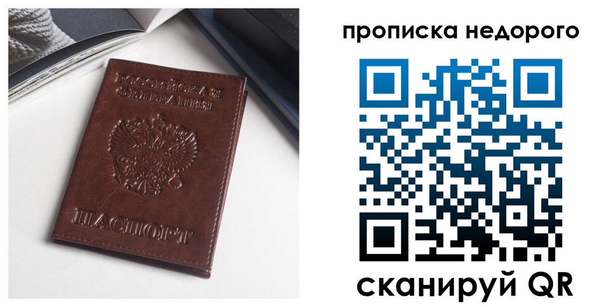 временная регистрация недорого в Кремёнках