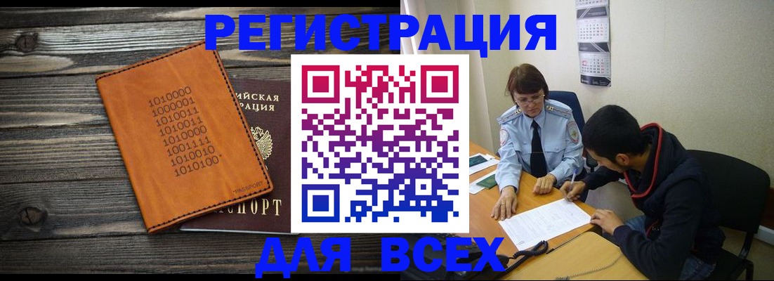 прописка от собственника в Кремёнках