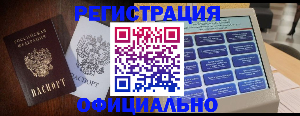 прописка для военкомата в Кремёнках