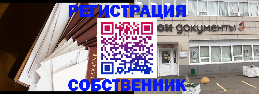 прописка регистрация в Кремёнках