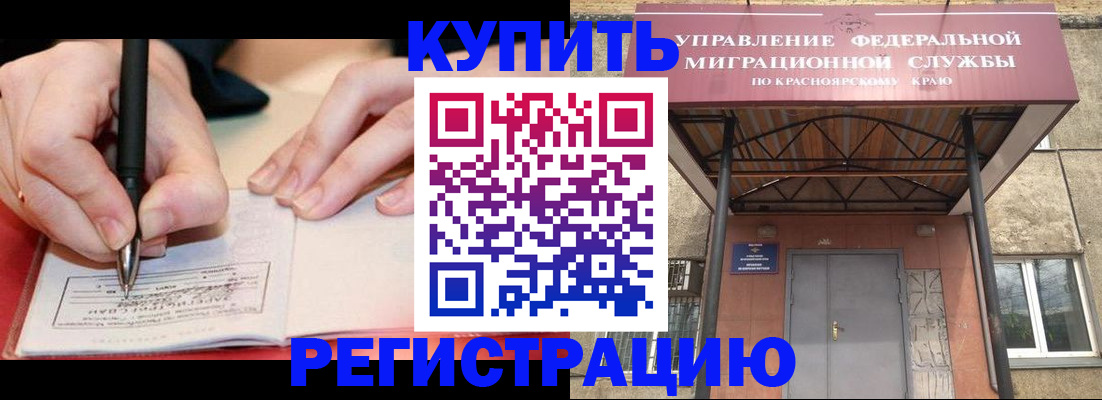 прописка для работы в Кремёнках
