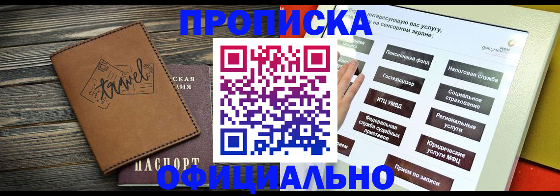 прописка паспорт в Кремёнках