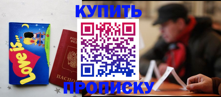 прописка в квартире в Кремёнках