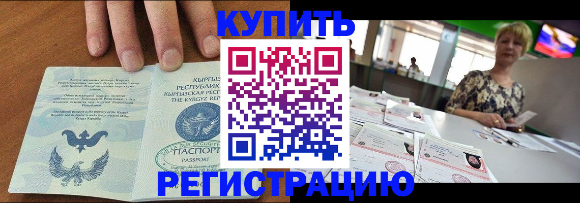 прописка от собственника в Кремёнках