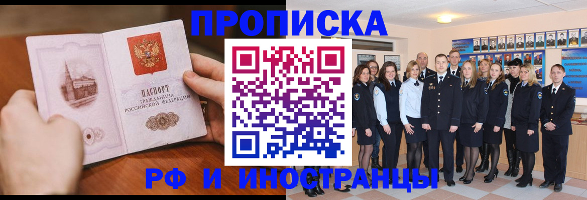 прописка поиск в Кремёнках