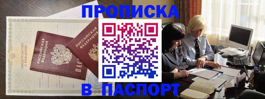 найти адрес прописки в Кремёнках