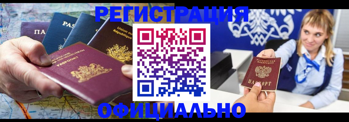 прописка в Кремёнках