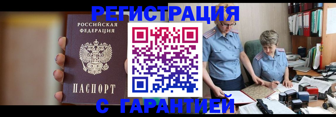 миграционный учет в Кремёнках